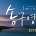 [송구영신/신년감사] 0008