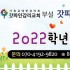 [주일학교/원아모집] 0005