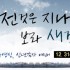 [송구영신/신년감사] 0018