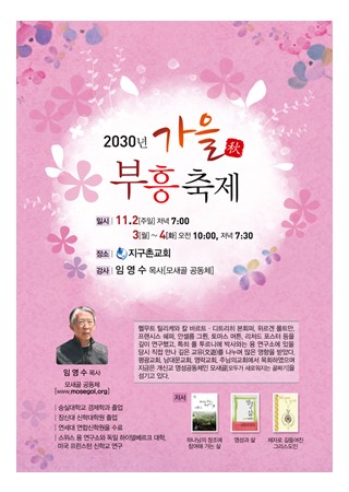 [부흥회,집회] 0036