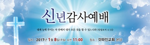 [송구영신/신년감사] 0031