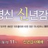 [송구영신/신년감사] 0033