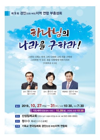 [부흥회,집회] 0042