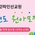 [주일학교/원아모집] 0004