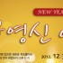 [송구영신/신년감사] 0014