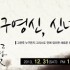 [송구영신/신년감사] 0019