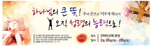 [부흥회,집회] 0033