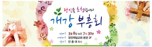 [부흥회,집회] 0038