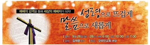 [부흥회,집회] 0042
