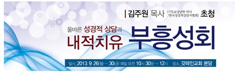 [부흥회,집회] 0043