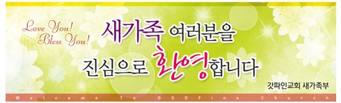 [전도/환영] 0048