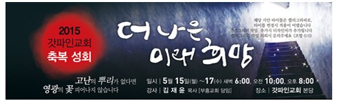 [부흥회,집회] 0062