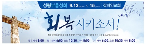 [부흥회,집회] 0063