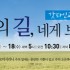 [부흥회,집회] 0067